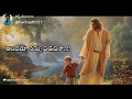 Andaru Nannu Vidachina Song Lyrics