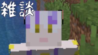 【マイクラ】建築と冒険しながら雑談する