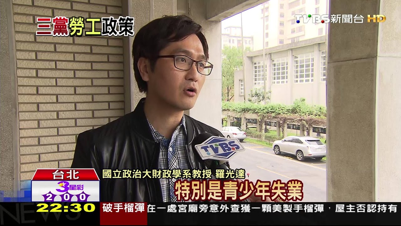 勞工政策模糊　三黨總統候選人「沒牛肉」