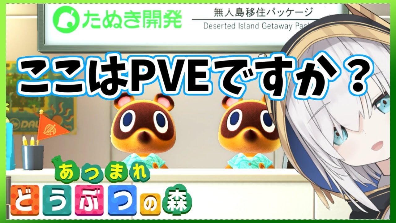 【どうぶつの森】あつまれ!!今日からここが拠点だ!【アルス・アルマル/にじさんじ】