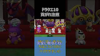 【ドラクエ10】しぐさを渡した数日後に「見返りがほしい」 #ドラクエ10 #shorts #ゆっくり解説