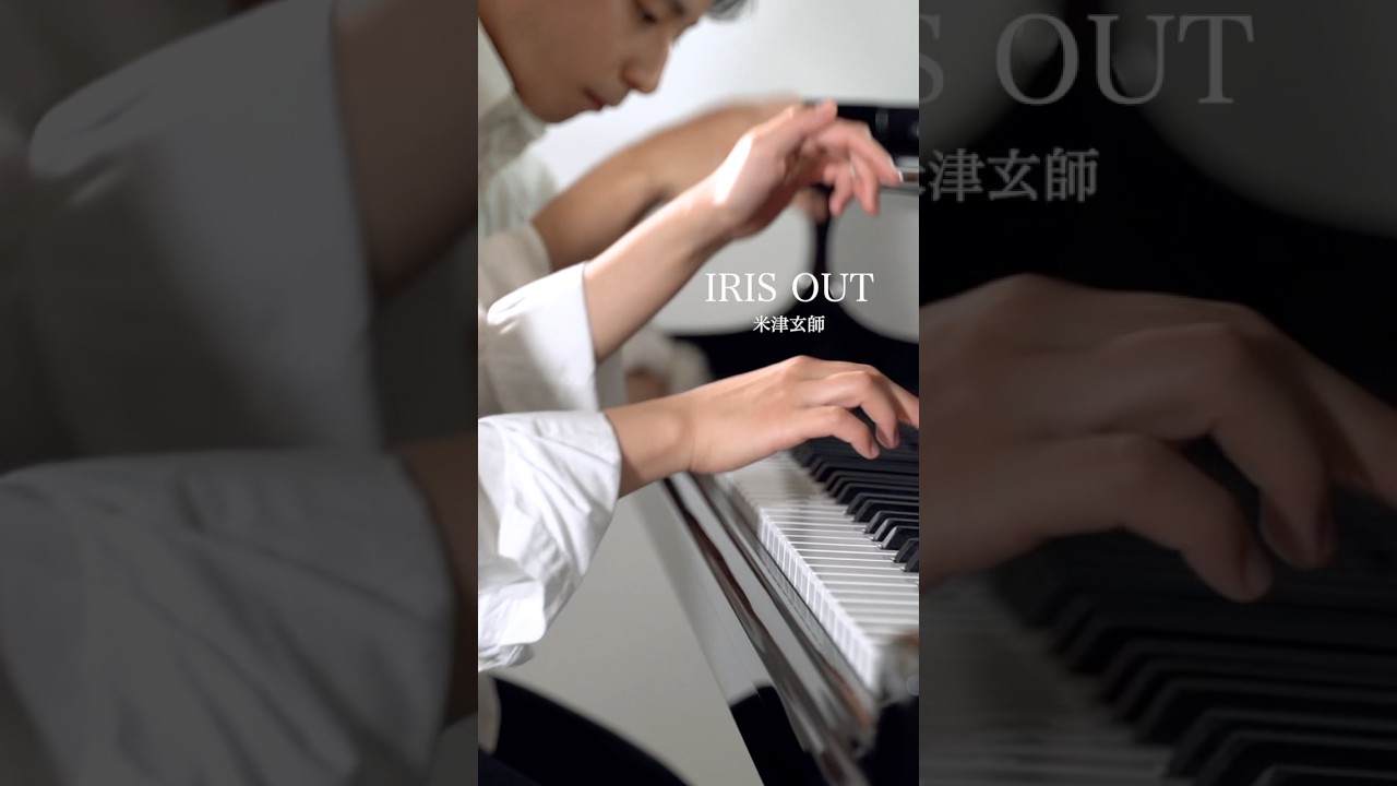 IRIS OUTラップ部分連弾にアレンジしたらこうなりました #piano#連弾#chainsawman#irisout