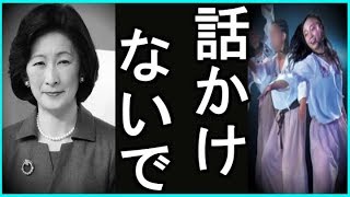 【佳子様】強烈な一言！ダンスのせいで親子関係暗雲が立ち込める...