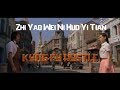 Kung Fu Hustle Zhi Yao Wei Ni Huo Yi Tian Epic OST