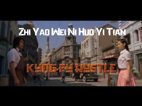 Kung Fu Hustle - Zhi Yao Wei Ni Huo Yi Tian  (Epic OST)