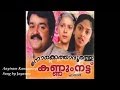 Nokkethadoorathu Kannum Nattu 1985 Malayalam Full Movie Padmini Mohanlal Nadiya Moithu