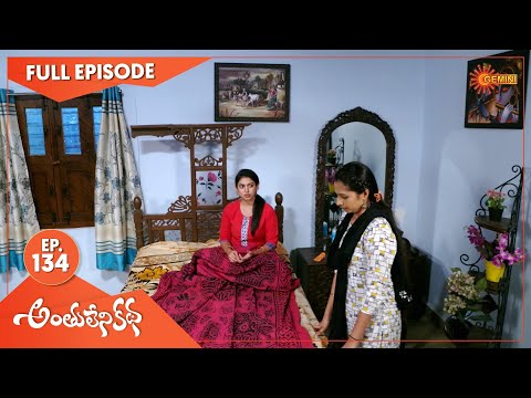 Anthulenikatha - Ep 134 | 13 July 2021 | Gemini TV Serial | Telugu Serial