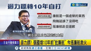 [閒聊] 整夜沒睡覺，可以開飛機？