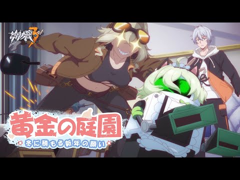 OP1 «Ougon no Teien» — Марина Иноуэ