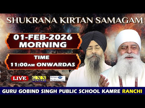 LIVE ! Bhai Chamanjeet Singh Ji Lal From Ranchi Day-2