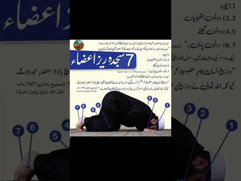 7 sajda raiz azzah|| #shorts #islam #allah #new #shortsfeed #yt #trending #quotes #viralshort