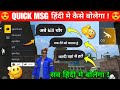 QUICK MASSAGE हिंदी में कैसे बोलेगा FREE FIRE QUICK MSG HINDI ME