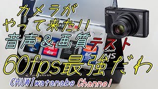 【テスト編】やっぱり60fps最強だ！Canon　PowerShot740HSと今まで使っていたビデオカメラと比較してみた！その3