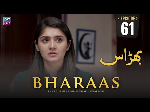 Bharaas Episode 61 | Dur-e-Fishan | Zubab Rana | Omer Shahzad | ARY Zindagi Drama
