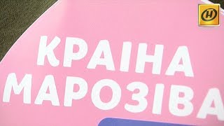 Фестиваль мороженного в Минске: юбилей белорусского пломбира