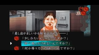 （ホラー）流行り神3 実況プレイ #123