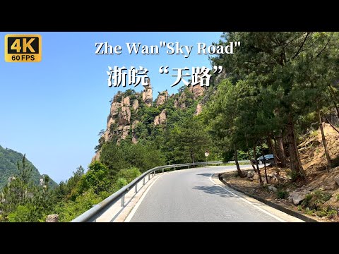 Zhejiang-Anhui Sky Road Driving Tour - The Highest Mountain Road in Eastern China - 4K HDR