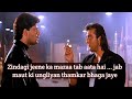 Aatish Sanjay Dutt Dialogues Remix Baba Nawab Zindagi Jeene Ka Mazaa Tab Aata Hai