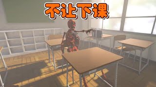 温馨提示：上课久了会变骷髅