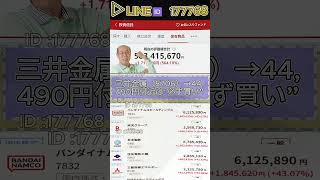 #株式投資 #日本株#株式 #日本株投資  #急騰株 #投資初心者#資産運用#株入門#株の勉強#投資生活#配当金#高配当株#長期投資 #短期投資#株分析