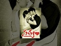 Satyam Telugu Full Movie Sumanth Genelia