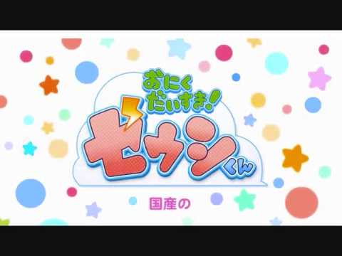 Oniku Daisuki! Zeushi-kun Oniku Japanesque! Kana Hanazawa