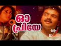 O Priye Old Malayalam Movie Song Movie Aniyathipravu
