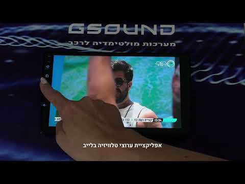 G-Sound Premium | המלך של מערכות המולטימדיה