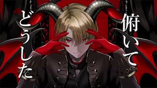 【悪魔な俺が】デーモンロード歌ってみた