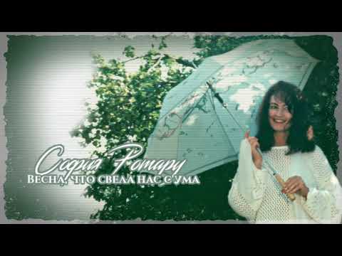 Video thumbnail for Весна, что свела меня с ума (Spring That Drove Me Crazy)