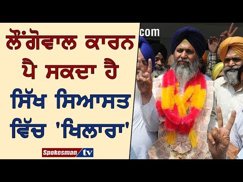 ਕੀ ਡੇਰਵਾਦ ਅੱਗੇ ਸਿਰ ਝੁਕਾਉਣ ਵਾਲਾ ਸਹੀ SGPC ਪ੍ਰਧਾਨ ਸਾਬਿਤ ਹੋ ਸਕਦਾ ਹੈ ?