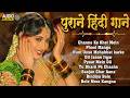 Live Purane 90 S Songs सदाबहार गाने 90s Hits Hindi Songs 90 S सदाबह�