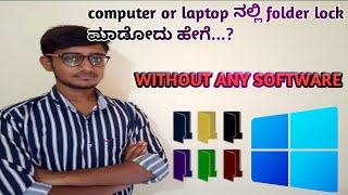 How To Lock Folder In Windows in kannada #visualSpaceMEDIA