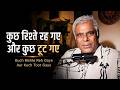 क्या आप भी किसी पुराने रिश्ते का बोझ ढ�