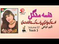 Ome Kra Yari Pa Yari K Me Naghma Mangal Pashto Super Hit Song نغمہ منگل MMC Music OFFICIAL