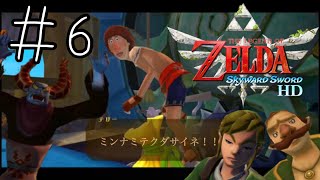 テリーの店はぼったくり店【ゼルダの伝説スカイウォードソードHD】#６