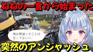 【ストグラ】キュンな出来事に推しになりそう…!?/ねねのリアクションから始まるアンジャッシュが面白すぎた!【寧々丸/鬼野ねね/切り抜き】