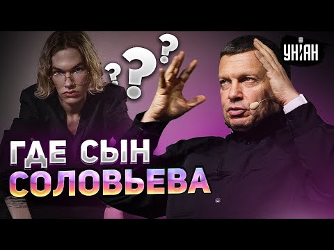 Сына пропагандона Соловьева нашли в Лондоне: сеть в шоке от его фото