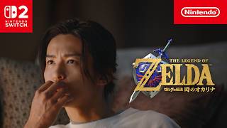ゼルダの伝説 時のオカリナ CM 謎解き篇
