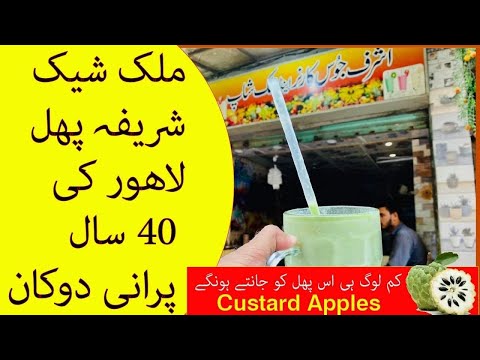 Custard apple shake ( Shareefa ) 40 years Old Shop