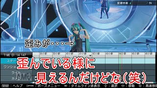 【ゲーム実況】初音ミク　Project DIVA X HD　＃２５　ライブエディット