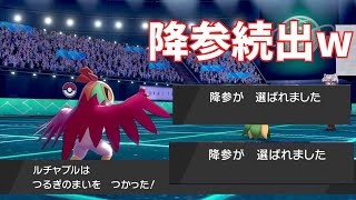 【ポケモン剣盾】剣舞積んで襷で耐えたら最強じゃね？ 使用率圏外ポケモンしか使えないランクマッチ#4【マイナーポケモン/縛りプレイ】