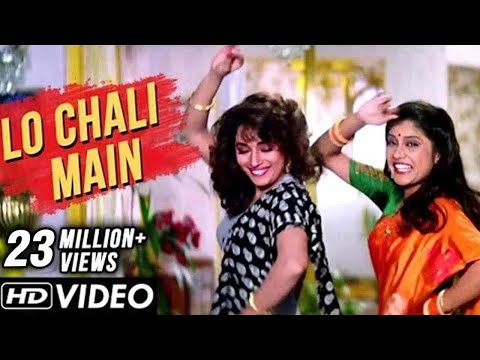 Lo Chali Main (HD) | Hum Aapke Hain Koun | Best Of Lata Mangeshkar | Classic Song