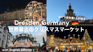 【クリスマスマーケット】(4K)(ENG)本場ドレスデンのクリスマスマーケットに行ってきたよ🇩🇪🎄　Christmas Market in Dresden✨