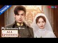 My Everlasting Bride EP01 24 Maid Married Cold Warlord With Fake Identity For Revenge YOUKU
