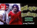 Shoi Boys - Remix - lawariyana - ලැවරි ඥානා - Parody Version - Sune Champa