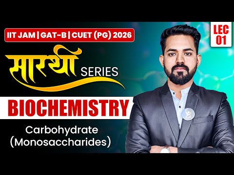 Carbohydrates Biochemistry GAT B / CUET PG / IIT JAM Biotechnology 2026 (Monosaccharides) | IFAS