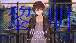 「黎明」 詩道　Original 樂曲◐_#03