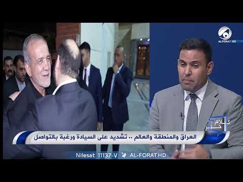 شاهد بالفيديو.. لماذا العراق اولا في السياسة الايرانية ؟