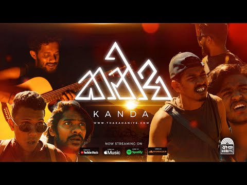THAKAHANIYE - Kanda (කන්ද) Official Music Video